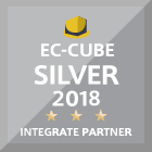EC-CUBE公式 シルバーランク インテグレートパートナー