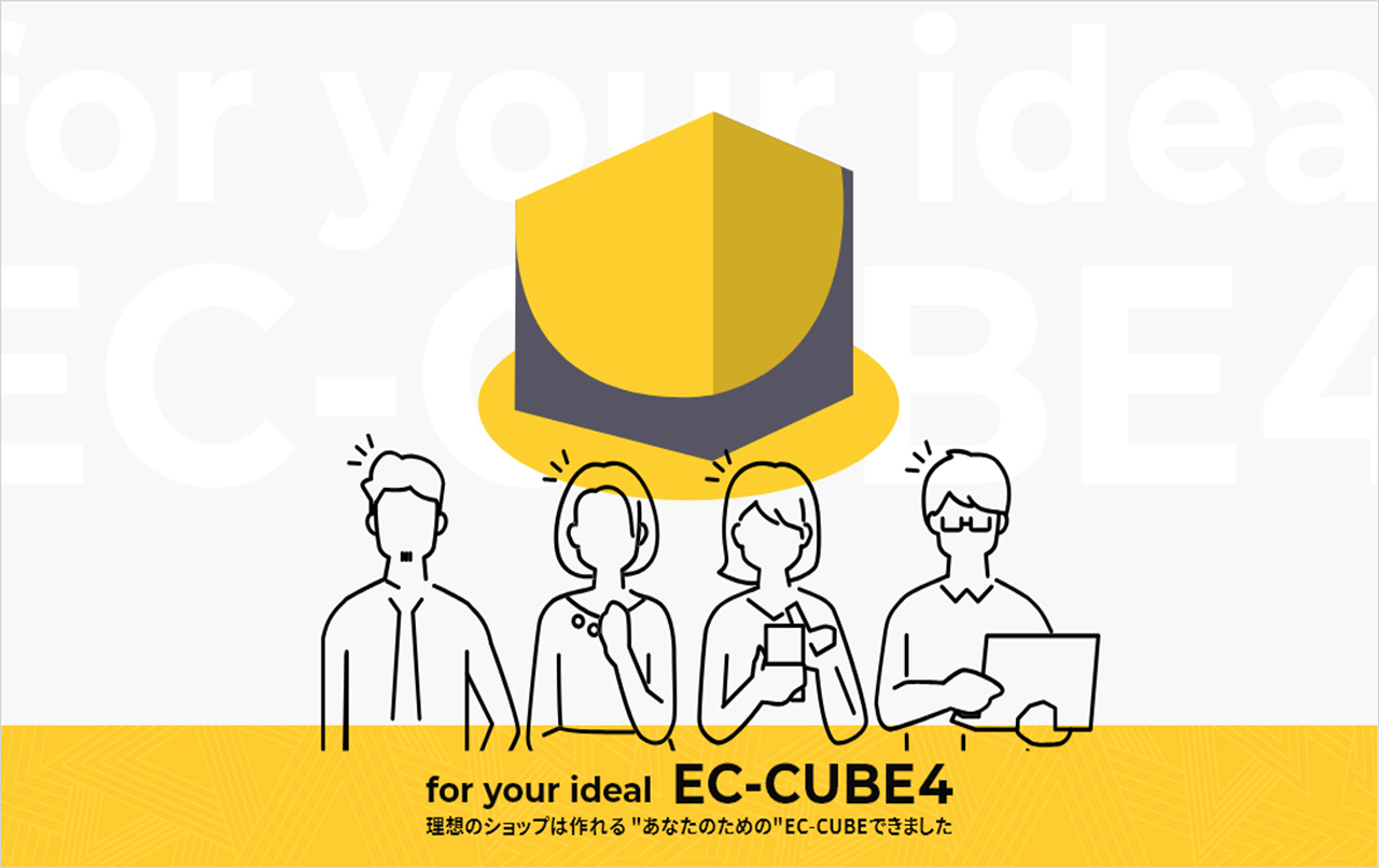 EC-CUBE4