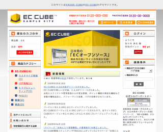 EC-CUBE カスタマイズ デモサイト
