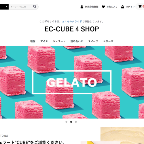 EC-CUBE4 トップページ